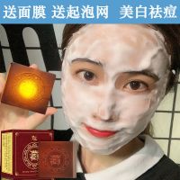 藏皂学生除螨皂四件套洗脸皂控油祛痘去黑头去螨虫香皂手工皂