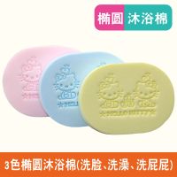 3个椭圆沐浴棉|婴儿搓澡神器硅胶洗头刷宝宝洗澡搓泥沐浴棉儿童搓澡巾海绵沐浴擦