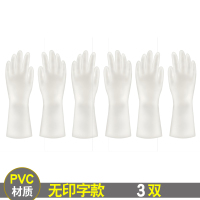 透白3双装 S|橡胶手套洗碗女夏季薄款贴手厨房家用刷碗家务清洁洗衣服防水胶皮