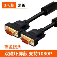 3+6[黑色] 1米|vga线3+9电脑投影仪显示器连接线电视高清屏幕与主机信号延长线视频数据传输线加长3/5/10/2