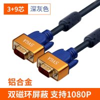 3+9[深灰色铝合金]新旧模随机发货 20米|vga线3+9电脑投影仪显示器连接线电视高清屏幕与主机信号延长线视频数据
