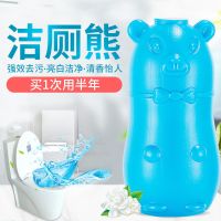 洁厕灵马桶除臭去异味小熊宝蓝泡泡厕所神器除垢去渍清香型清洁剂