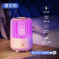 樱花粉[全新升级灭蚊]吸入+电击|双效灭蚊99.99%|灭蚊灯室内驱蚊器电蚊灯家用神器婴儿孕妇办公户外静音电击防蚊子