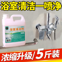 浴室瓷砖污渍清洁剂玻璃水垢清除剂强力水龙头清洗神器浴缸清洁剂