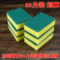 海绵擦20片装|洗碗海绵擦百洁布清洁刷锅神器不沾油菜瓜布洗碗布厨房抹布洗碗布