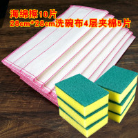 海绵擦10片+28cm洗碗布5片装|洗碗海绵擦百洁布清洁刷锅神器不沾油菜瓜布洗碗布厨房抹布洗碗布