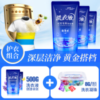3斤特惠装（3袋1500ml）|薰衣草专用洗衣液5斤促销装衣物护理清香低泡持久家庭装除螨