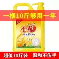10斤大桶【带压力嘴+赠品】推荐|3-10斤装大桶金桔洗洁精不伤手洗碗厨房餐厅酒店家庭装洗涤剂