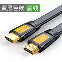 黄黑头扁线-标准款 2米|hdmi线高清线4k电脑电视投影仪机顶盒数据线1.4连接线5/20m米hdml线延长线2.0