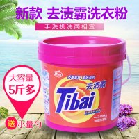 洗衣粉家庭装5斤大包装家用桶装香味持久实惠装机洗专用