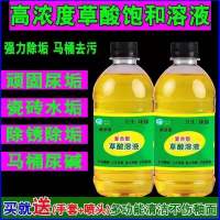 两瓶装（60%人选择） 无赠品|草酸溶液高浓度洁厕灵洁瓷剂厕所卫生间马桶地板砖水垢尿垢清洁剂