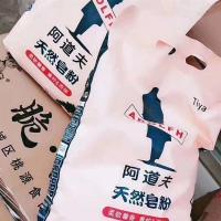 升级版六包【一大袋子】|一袋4斤洗衣阿道天然椰夫油生产无刺激无磷夫不伤手皂阿道粉