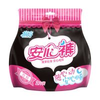1包|安心裤经期裤安睡裤夜用产妇裤型卫生巾姨妈裤学生一次性内裤
