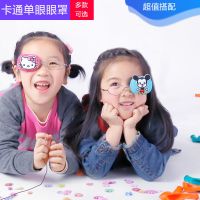 独眼罩弱视矫正斜视儿童单眼罩全遮盖眼镜框套成人护眼