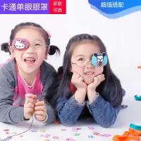 独眼罩弱视矫正斜视儿童单眼罩全遮盖眼镜框套成人护眼
