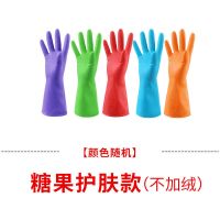 糖果护肤款 1双装|洗碗手套女洗衣服橡胶胶皮塑胶家务清洁厨房耐用防水乳胶加绒加厚