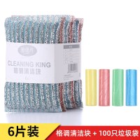 格调款-6片装+100只彩色垃圾袋|厨房海绵擦刷锅洗碗神器洗碗布百洁布钢丝清洁布魔力擦刷碗海绵