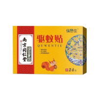 黑色|南京同仁堂驱蚊贴宝宝防蚊贴蚊虫叮咬婴幼儿童成人家用随身户外