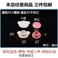 彩色25.5|儿童婴儿幼儿洗澡盆塞子宝宝浴盆塞小孩浴桶水堵多种配件活塞[3