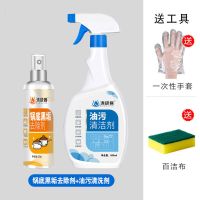 锅底污垢去除剂+油污清洗剂送工具|厨房神器不锈钢清洗膏多功能清洁剂去油污铁锅底强力洗锅除垢剂
