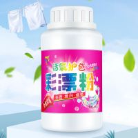 彩漂粉1瓶试用装|活氧彩漂剂彩漂粉 家用全型漂白剂强力去黄增白污3袋