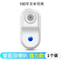 升级智能变频(1个装100平方|双喇叭超声波驱蚊器驱鼠器智能电子驱虫器静音灭蚊器驱蟑螂驱苍蝇