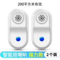 升级智能变频(2个装200平方|双喇叭超声波驱蚊器驱鼠器智能电子驱虫器静音灭蚊器驱蟑螂驱苍蝇