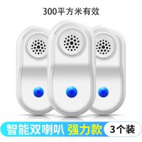 升级智能变频(3个装300平方|双喇叭超声波驱蚊器驱鼠器智能电子驱虫器静音灭蚊器驱蟑螂驱苍蝇