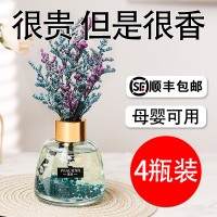 古+白+水+蓝【各一瓶装】送情人草-居家推荐购买|4瓶装 香薰精油摆件家用卧室香氛室内持久厕所香水房间空气清新剂