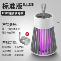 幻影标准版【灰色直插款】|夏季灭蚊子神器家用灭蚊灯卧室户外无辐射捕电击式驱蚊灭蝇器