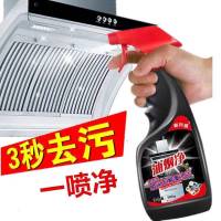 厨房去污喷剂污渍克星清洁除重油渍去油家用油污净清洁剂抽油烟机