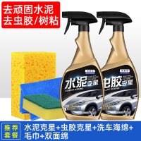 【去水泥/虫胶/树粘】水泥克星+虫胶克星+洗车海绵+双面绵+毛巾|水泥克星汽车清洗剂除玻璃清洁车用清除去混凝土专用溶解剂