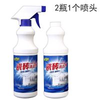 特惠2瓶装|瓷砖清洁剂强力去污家用草酸除锈清洗剂浴室卫生间厨房地面洁瓷剂