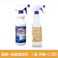 瓷砖+多功能浴室(送手套+口罩）|瓷砖清洁剂强力去污家用草酸除锈清洗剂浴室卫生间厨房地面洁瓷剂