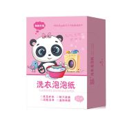 1盒30片|洗衣泡泡纸香味持久浓缩强力去污懒人洗衣服家用洗衣片色母片
