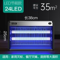 [高效款]24LED(建议35㎡)|灭蚊灯家用灭蝇灯驱蚊神器室内餐厅饭店商铺用挂墙电击苍蝇诱灭器