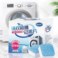 一盒洗衣机泡腾片【12片】_促销|马桶泡泡丸泡腾片除垢尿渍厕所洁厕灵去黄神器剂除臭去异味