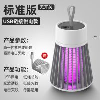 灰 旗舰版【充电款】|灭蚊子神器灭蚊灯家用卧室无辐射室内静音蚊子灭蚊器家用灭蚊蝇灯