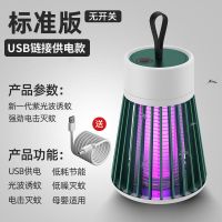 墨绿白 旗舰版[充电款]|灭蚊子神器灭蚊灯家用卧室无辐射室内静音蚊子灭蚊器家用灭蚊蝇灯