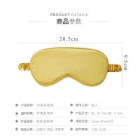 双面真丝睡眠眼罩遮光透气四季通用眼疲劳男女生睡觉眼罩