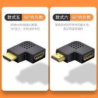 hdmi转接头延长器公对母弯头90度角左直角下公母显示器电视高清数据线上转换器右投影仪机顶盒接口笔记本电脑