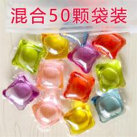 50颗【袋装】无赠品 粉色香奈儿|50-200颗洗衣凝珠持久留香洗衣服凝珠洗衣珠香水味香味洗衣液