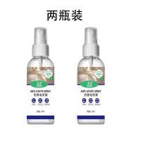 [新升级]*防静电喷雾2瓶装|防静电喷雾衣物头发去静电衣物除皱除静电神器抗消除液洗衣柔顺剂