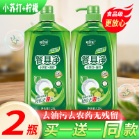 洗洁精柠檬清香果蔬餐具清洗1.29kg大桶厨房去油不伤手家庭装