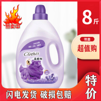 柔顺剂4l瓶装衣物护理剂8斤洗衣服香味持久留香液防去静电柔软液