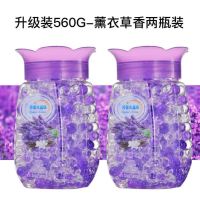 水晶芳香珠-薰衣草【共2瓶】|空气清新剂卧室内持久留香芳香水晶珠固体香薰厕所卫生间除臭神器