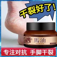 马油皲裂膏脚后跟干裂护脚霜手脚干裂开裂口脱皮膏防足裂膏护手霜