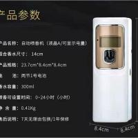 液晶智能喷香机（裸机） 母.婴.专.用(无味型）|自动喷香机空气清新剂除臭家用客厅香水持久留香卧室卫生间厕所