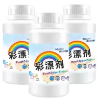 3瓶彩漂粉780克|彩漂粉彩色衣服漂白剂家用彩漂剂白色衣服去黄漂白粉