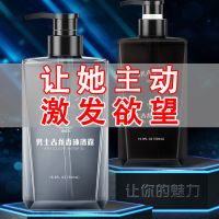 男士洗发水控油去屑止痒古龙香味沐浴露留香持久大瓶装洗沐套装